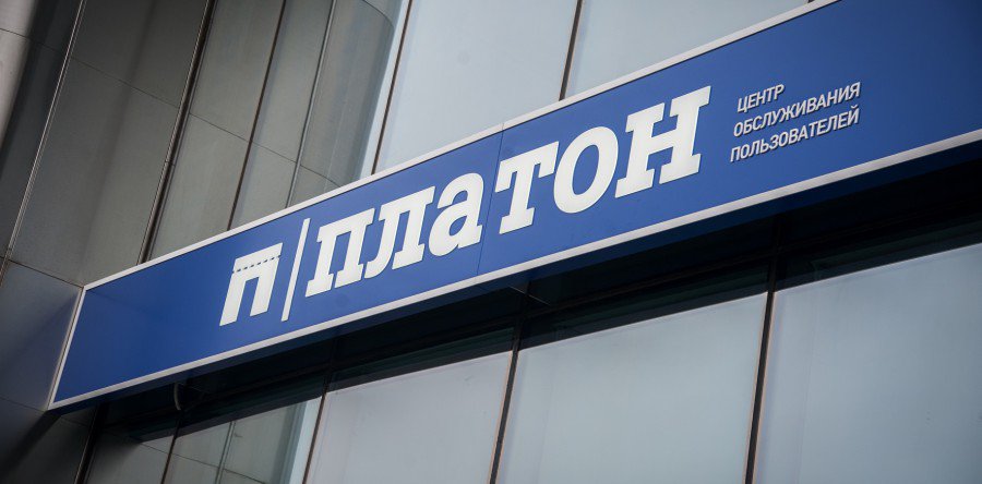 Система «Платон» подверглась DDoS-атаке