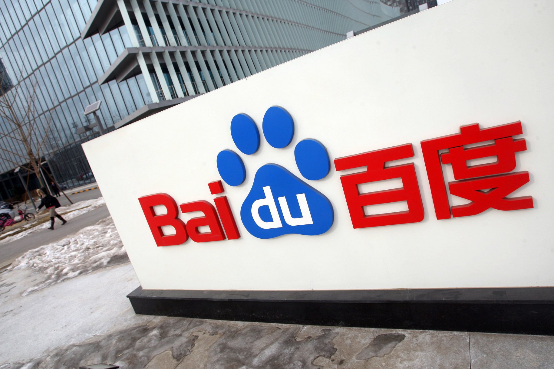 Baidu цена. Baidu китайская компания. Китайская фирма байду. Baidu оранжевый. Baidu Google in China.