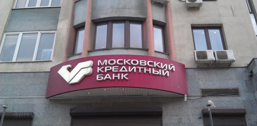 Интернет-переводы в Московском кредитном банке временно ограничены из-за активности мошенников