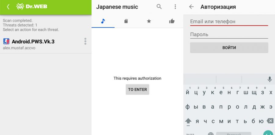 Приложение из Google Play похищает пароли пользователей «ВКонтакте»