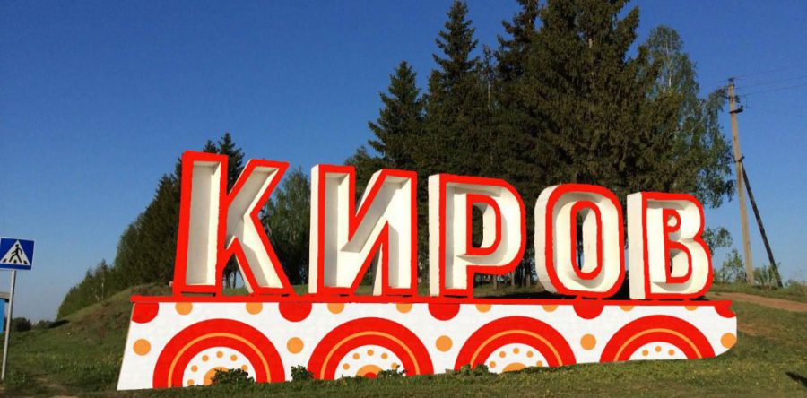 Банковская троянская программа похищает деньги у жителей Кирова