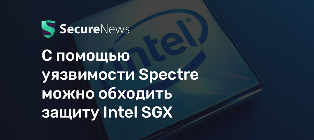 Обновление устраняющее уязвимость spectre замедляет apple iphone 6 на 40