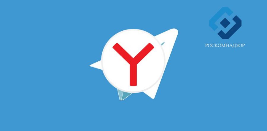 Сайт Telegram нельзя будет найти в поиске Яндекса