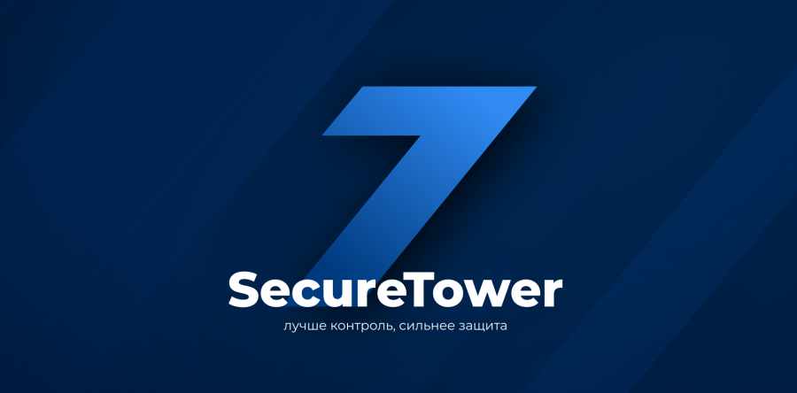 Обновление Falcongaze SecureTower 7.0 — контроль оборудования и новые виды защиты