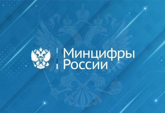 Минцифры намерено полностью искоренить кибермошенничество в России к 2025 году