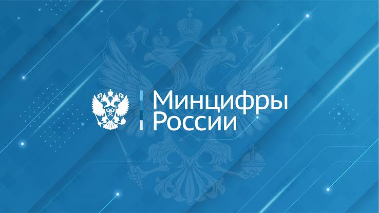 Минцифры намерено полностью искоренить кибермошенничество в России к 2025 году