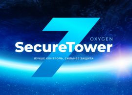Вышла новая версия DLP-системы Falcongaze SecureTower 7 Oxygen